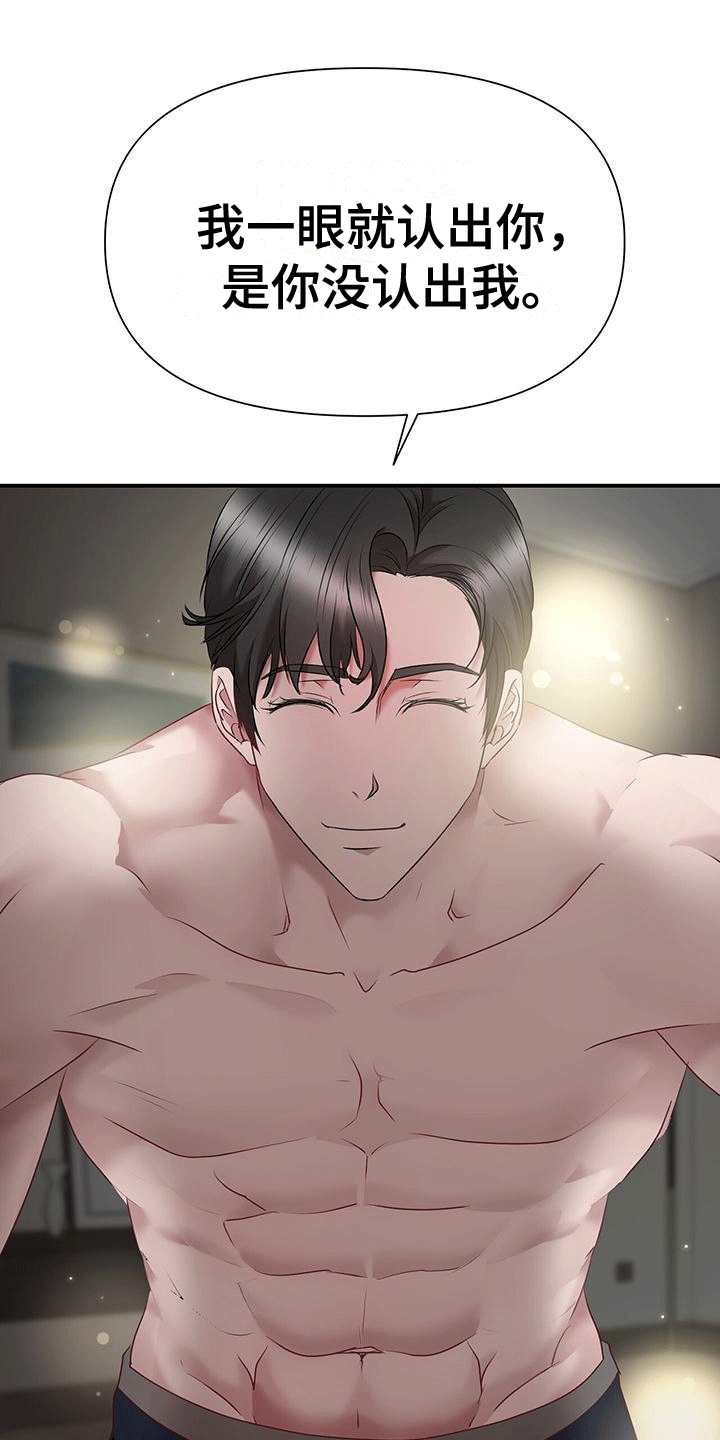 他蓄谋已久漫画,第5章：分手1图