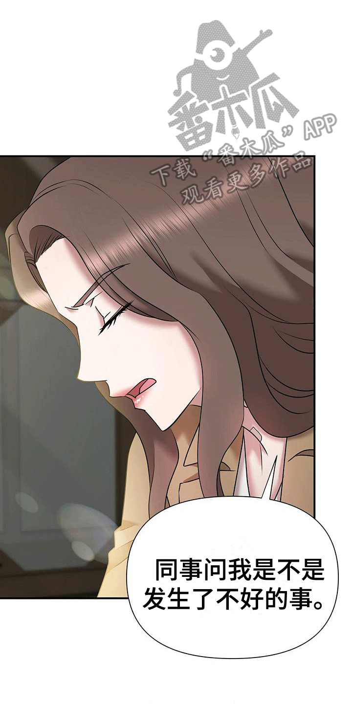 他蓄谋已久漫画,第10章：准备离开2图