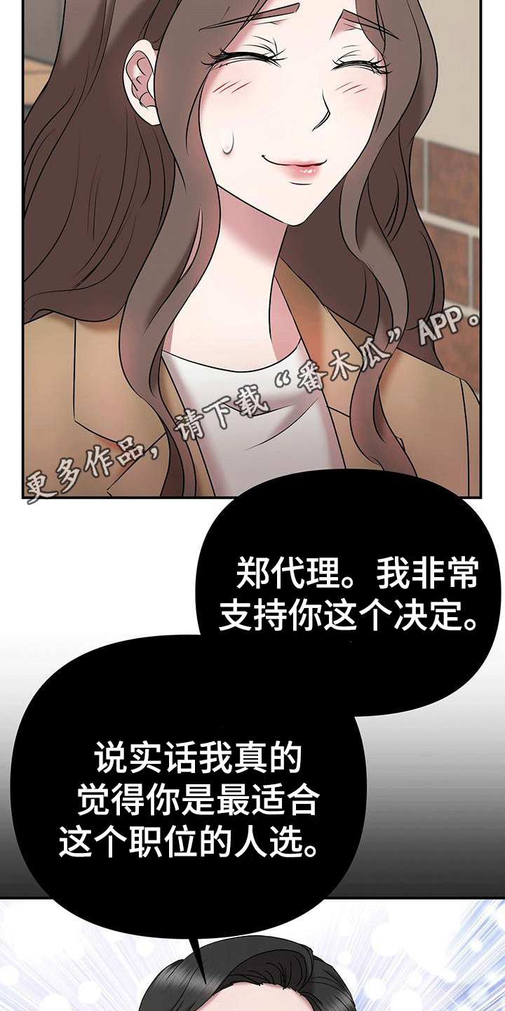 第12章：回公司4