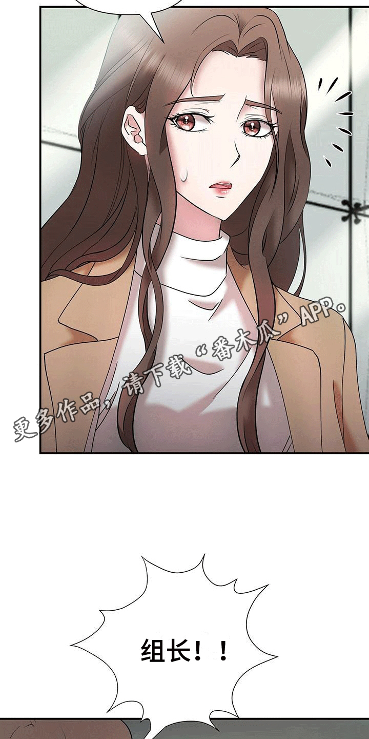 他蓄谋已久漫画,第14章：升职1图