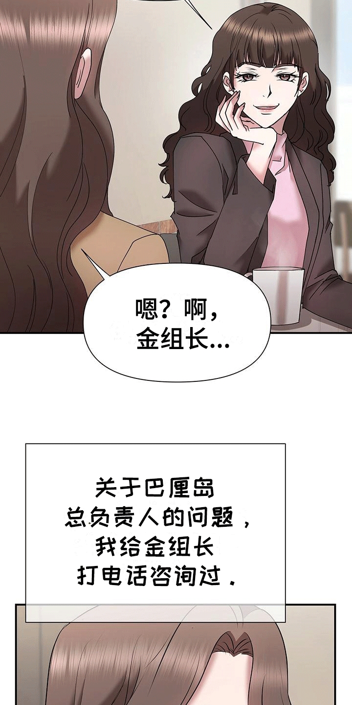 第12章：回公司3