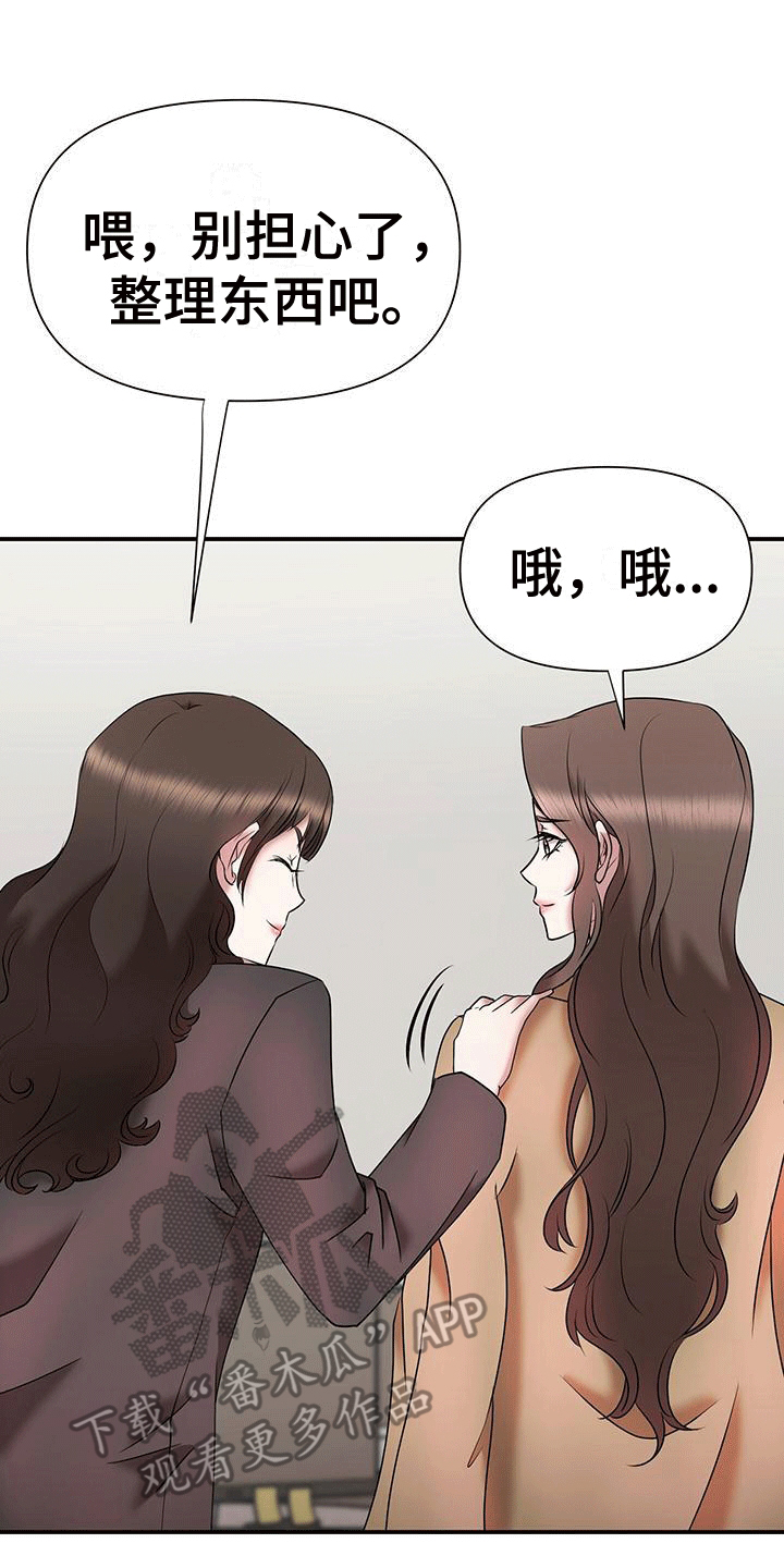 他蓄谋已久漫画,第15章：说小话5图
