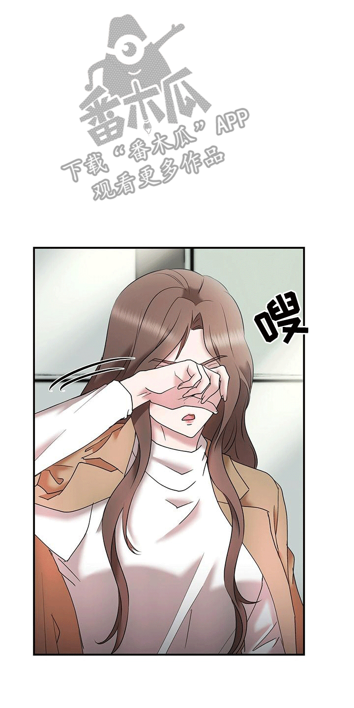 他蓄谋已久漫画,第14章：升职3图