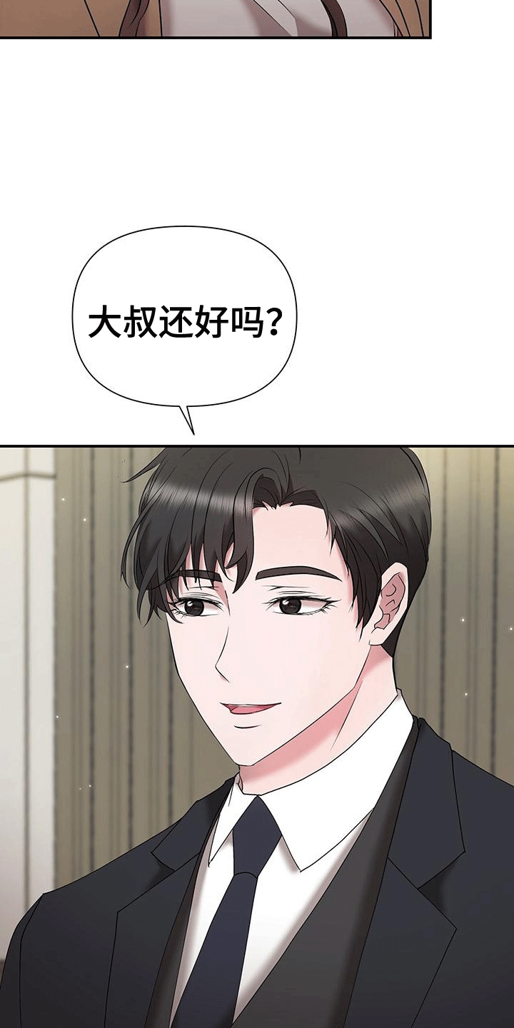 他蓄谋已久漫画,第17章：原来是为了她4图