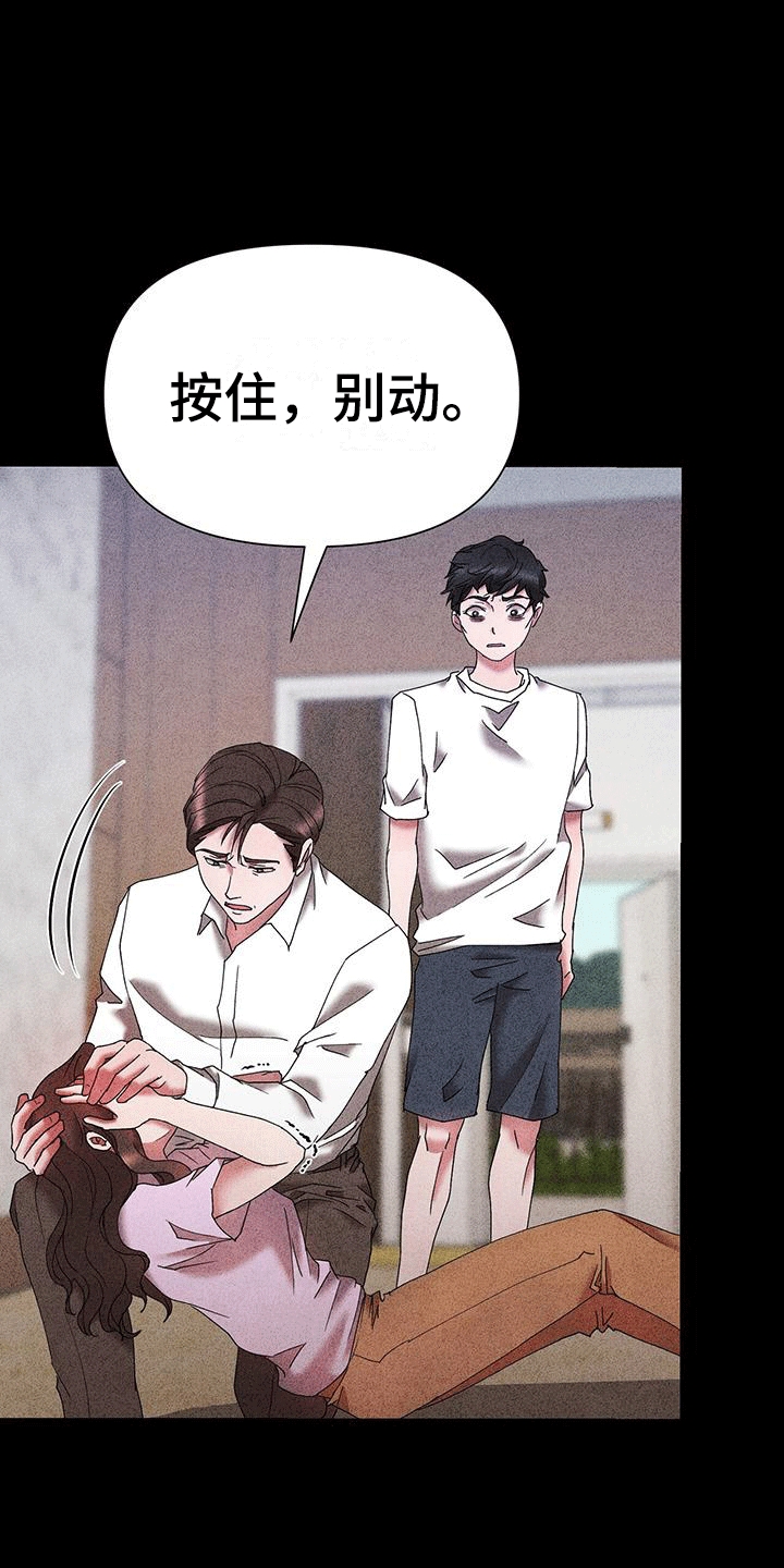 他蓄谋已久漫画,第19章：愧疚3图