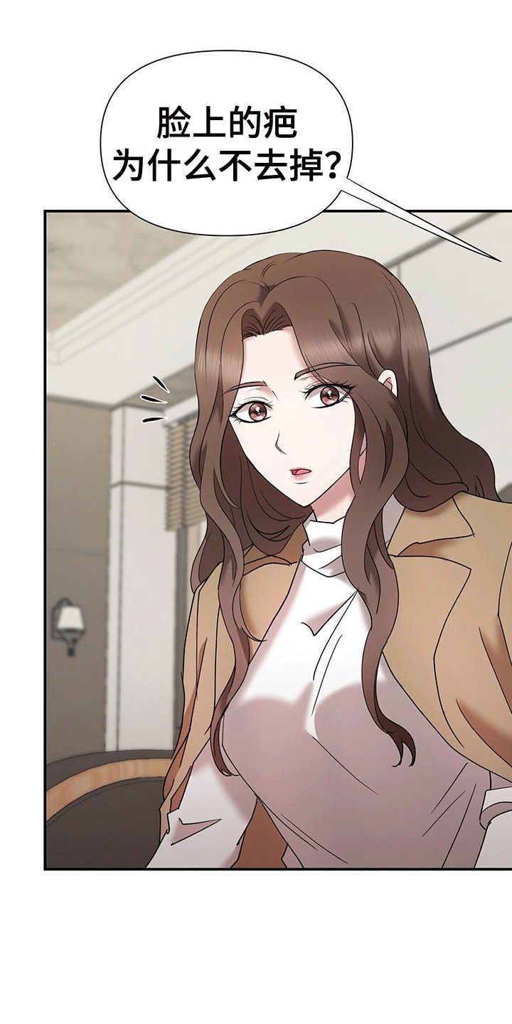 他蓄谋已久漫画,第19章：愧疚2图