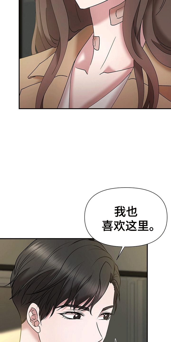 他蓄谋已久漫画,第10章：准备离开3图