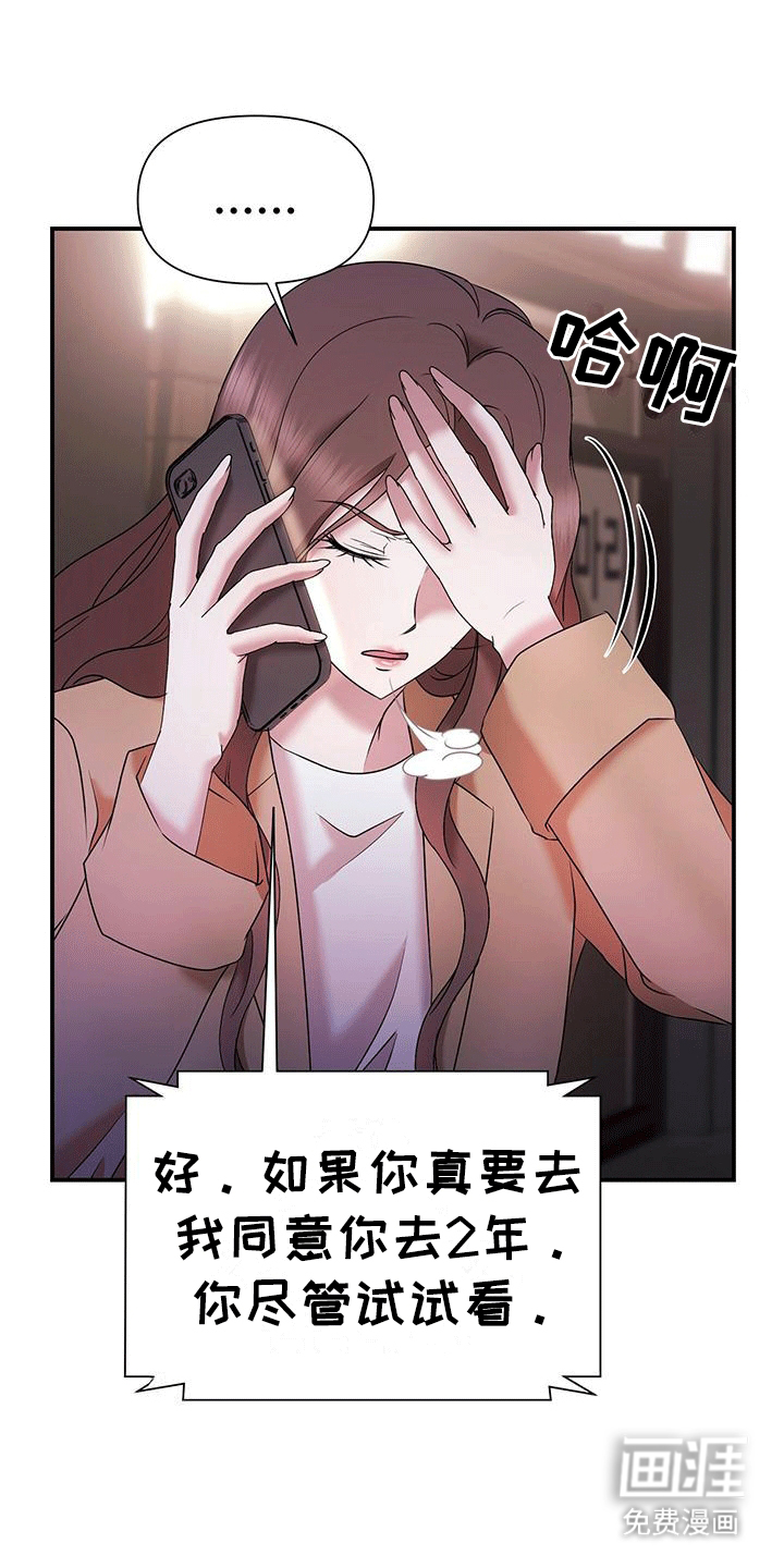 他蓄谋已久漫画,第13章：纠缠4图