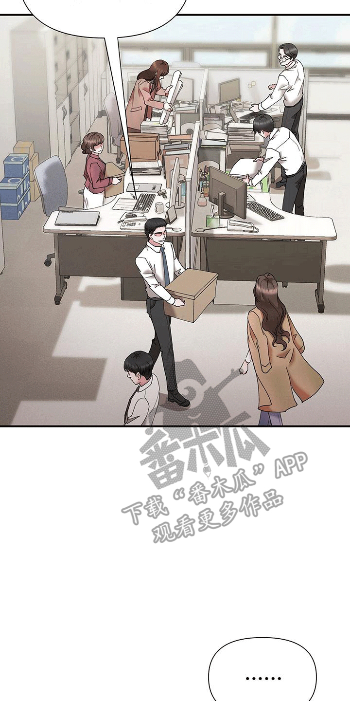 他蓄谋已久漫画,第15章：说小话3图