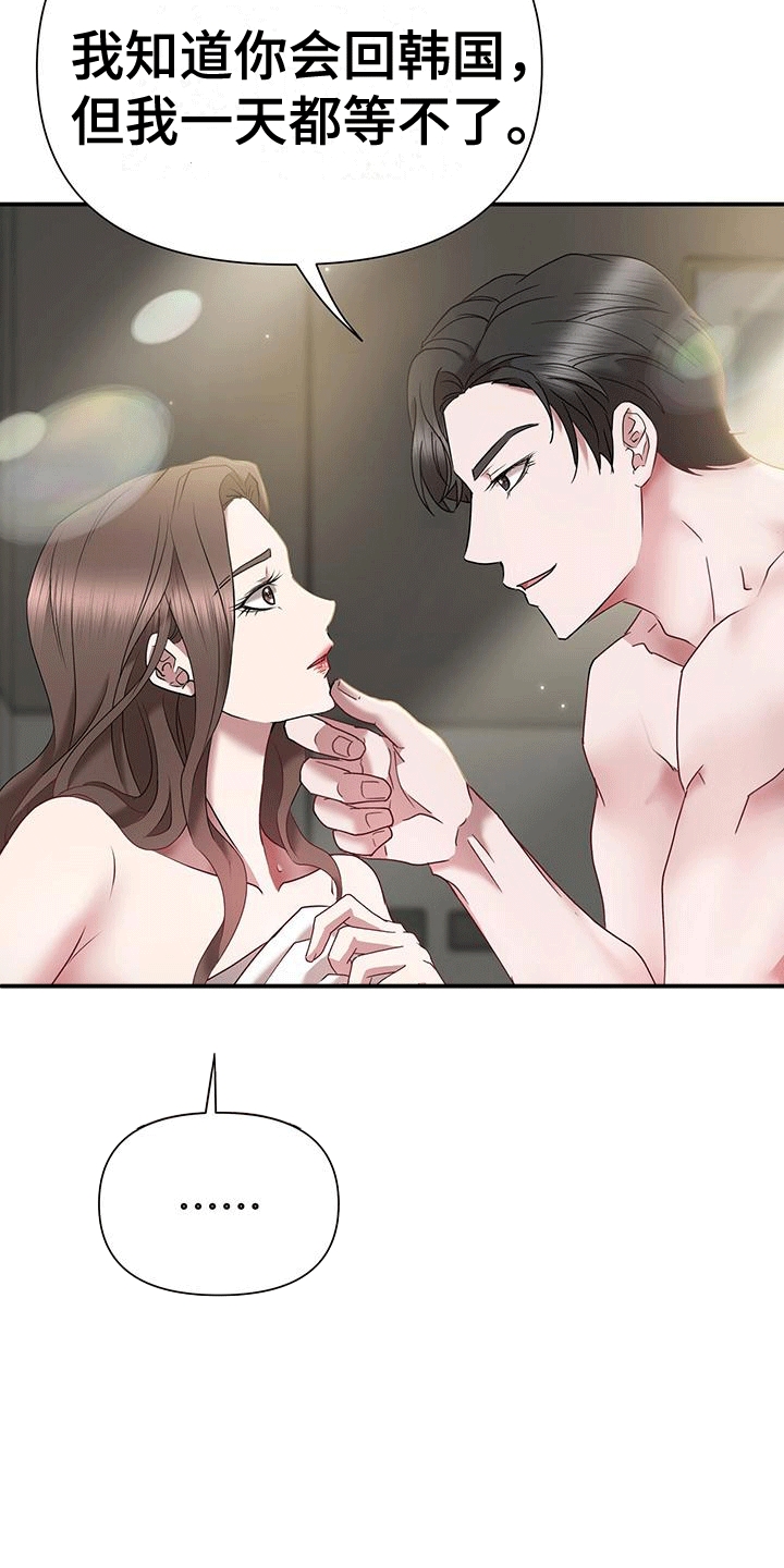 第6章：他的童年2