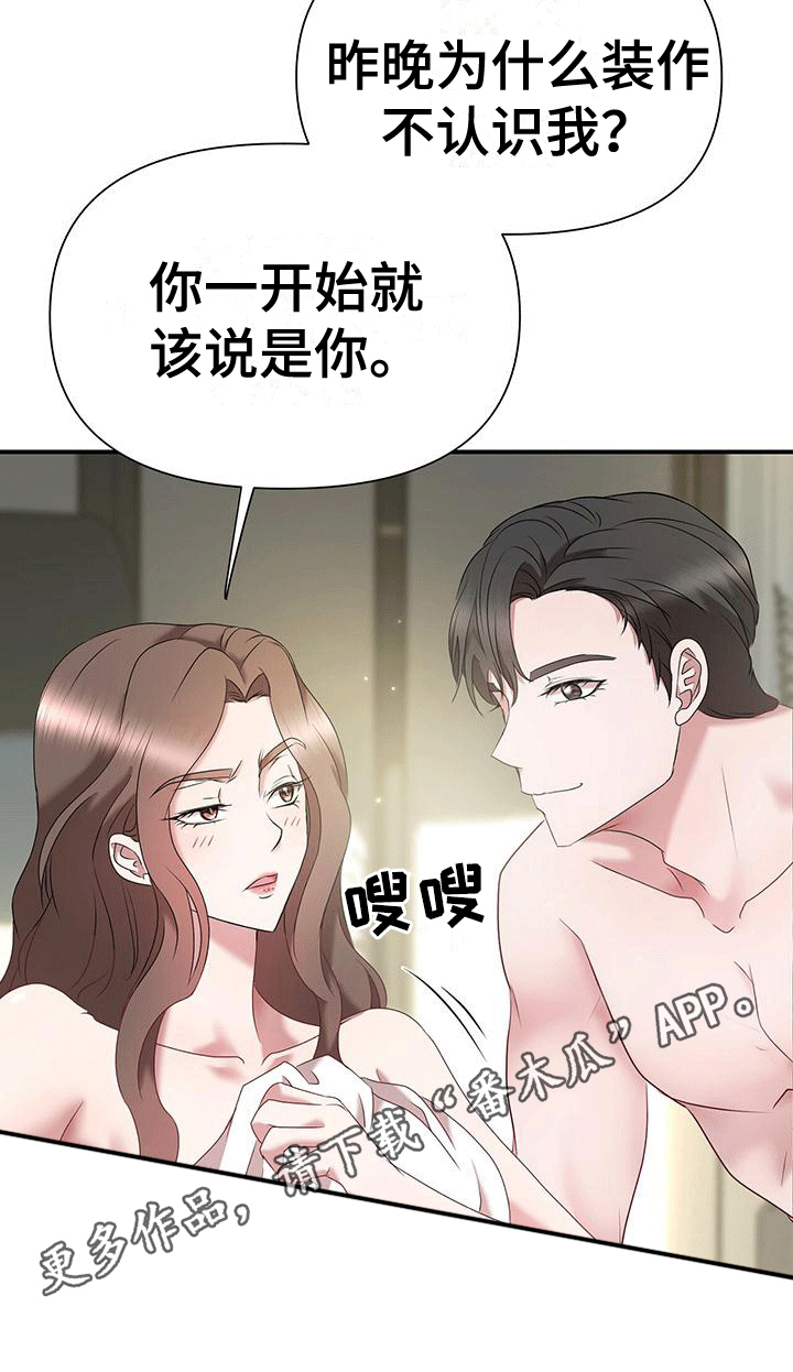 他蓄谋已久漫画,第5章：分手5图