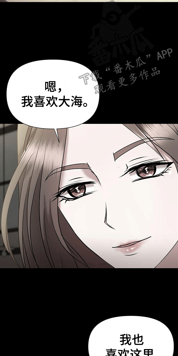 他蓄谋已久漫画,第16章：新总裁4图