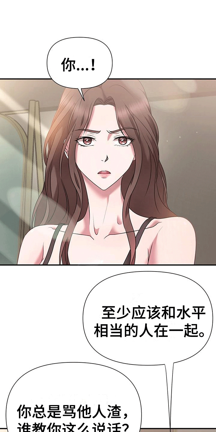 他蓄谋已久漫画,第9章：告白1图