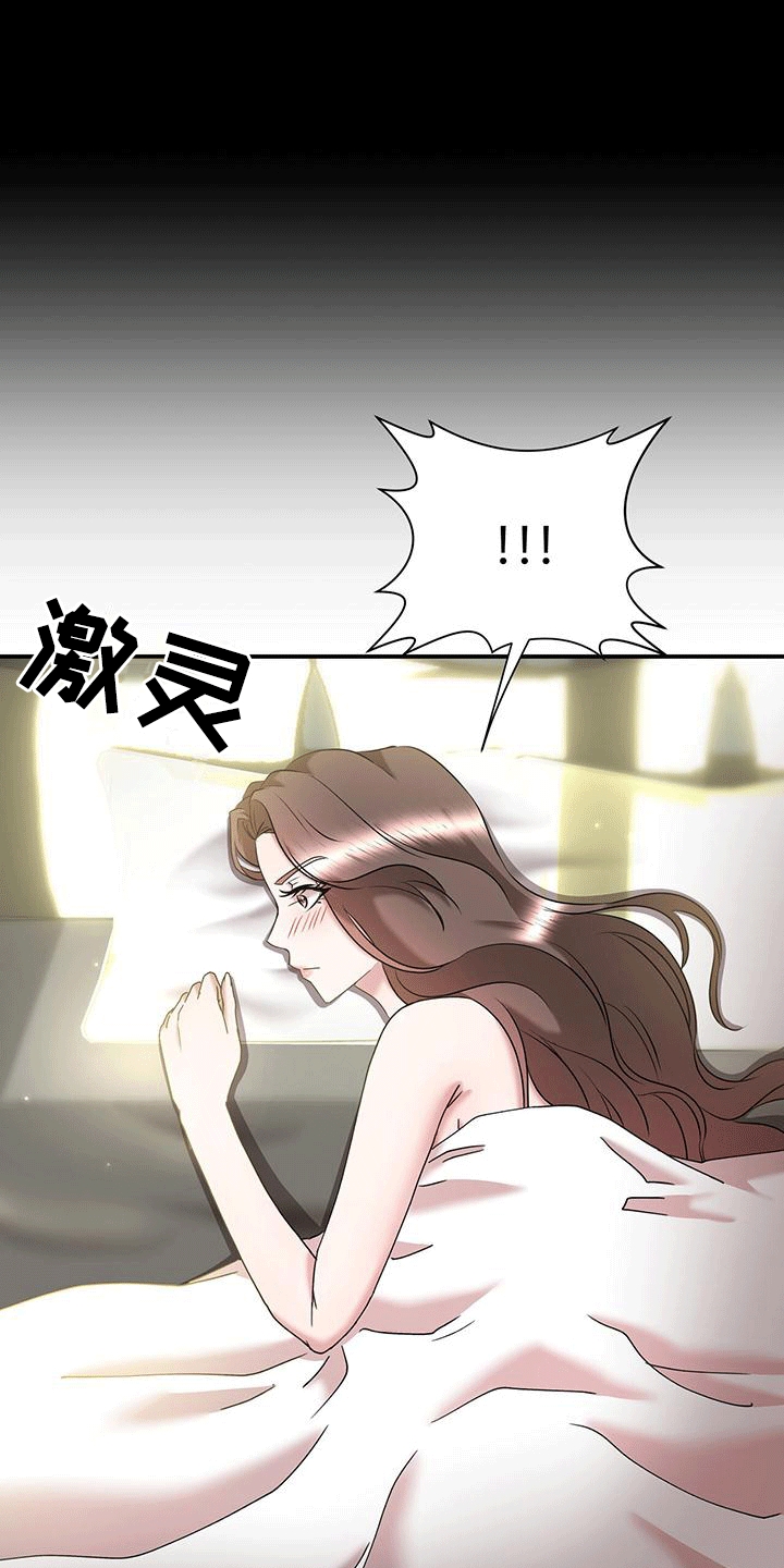 他蓄谋已久漫画,第5章：分手5图