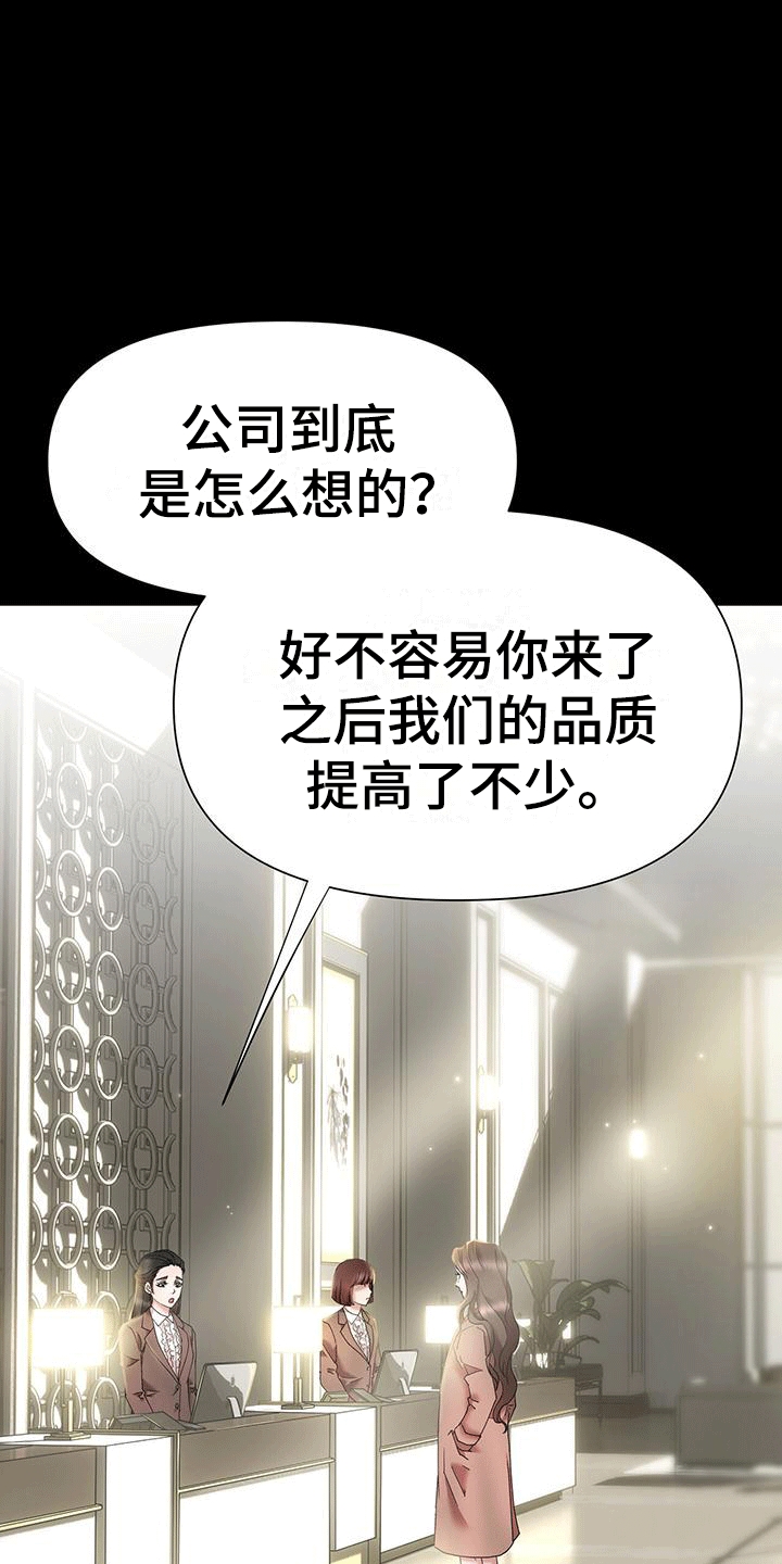 他蓄谋已久漫画,第4章：阻碍2图