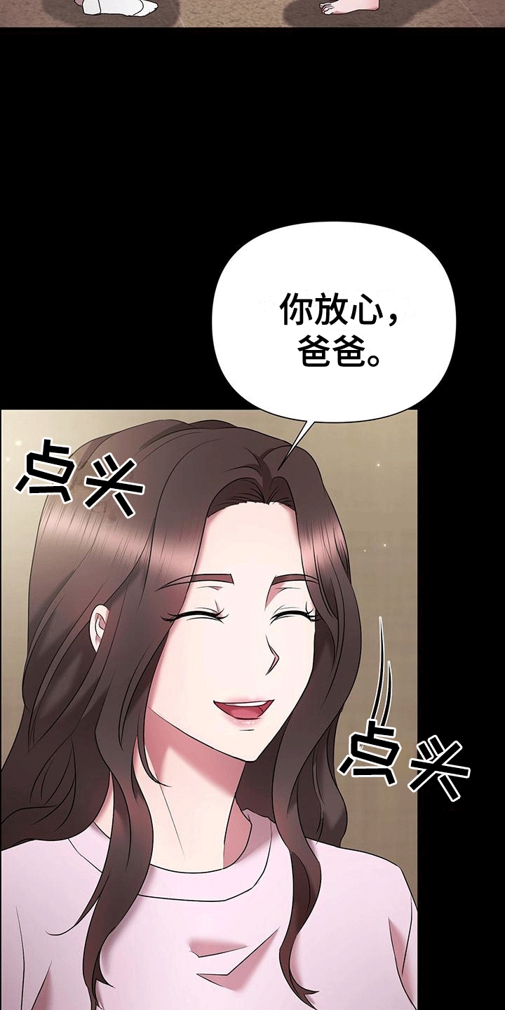 他蓄谋已久漫画,第6章：他的童年2图
