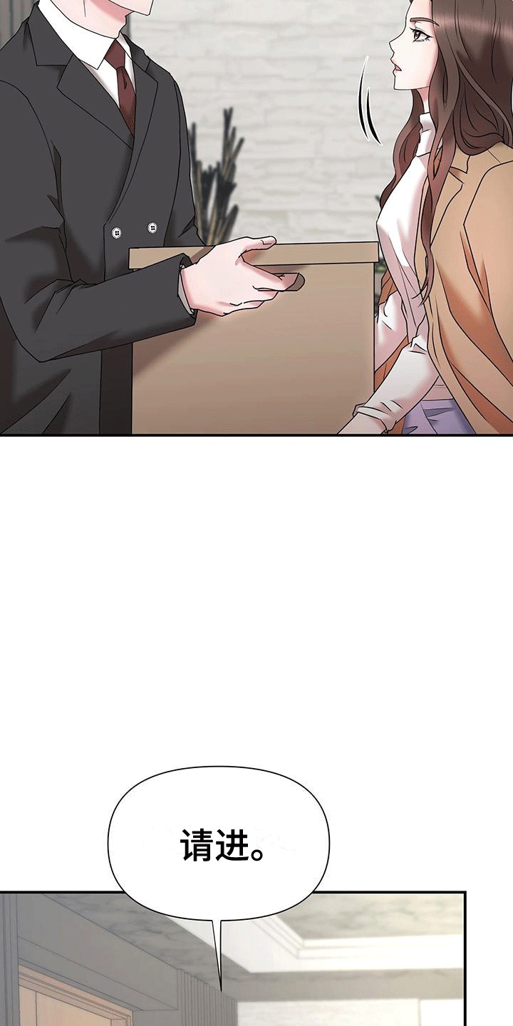 他蓄谋已久漫画,第16章：新总裁1图