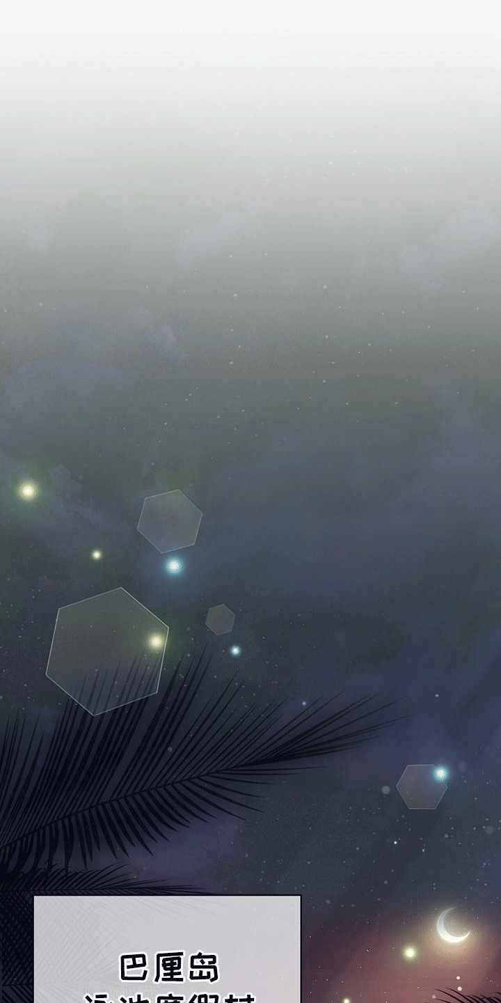 他蓄谋已久漫画,第1章：偶遇3图