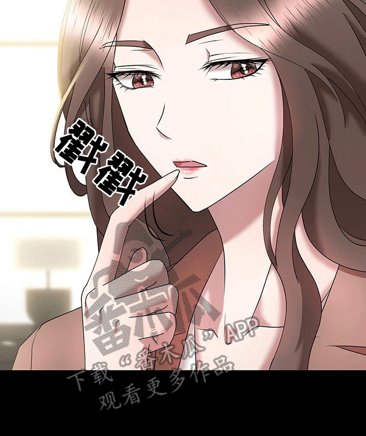 他蓄谋已久漫画,第4章：阻碍4图