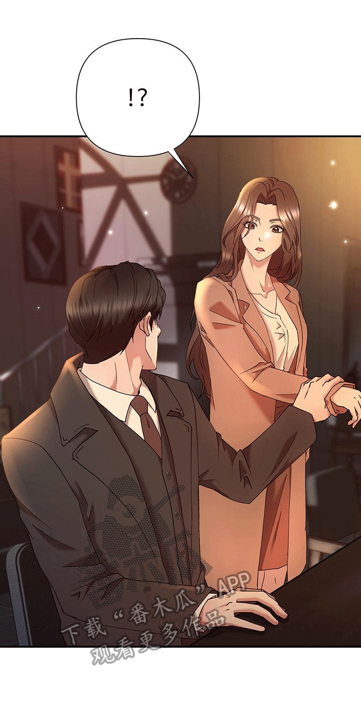 他蓄谋已久漫画,第2章：倾诉4图