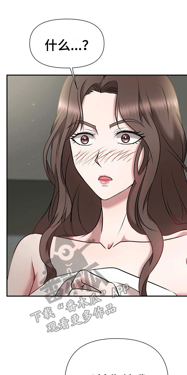他蓄谋已久漫画,第7章：唯一的亲人5图