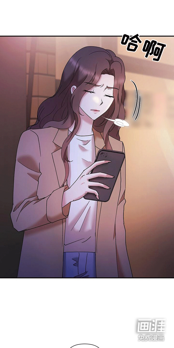 他蓄谋已久漫画,第13章：纠缠2图