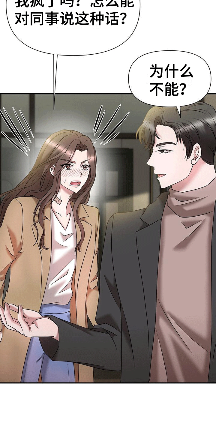 他蓄谋已久漫画,第10章：准备离开2图