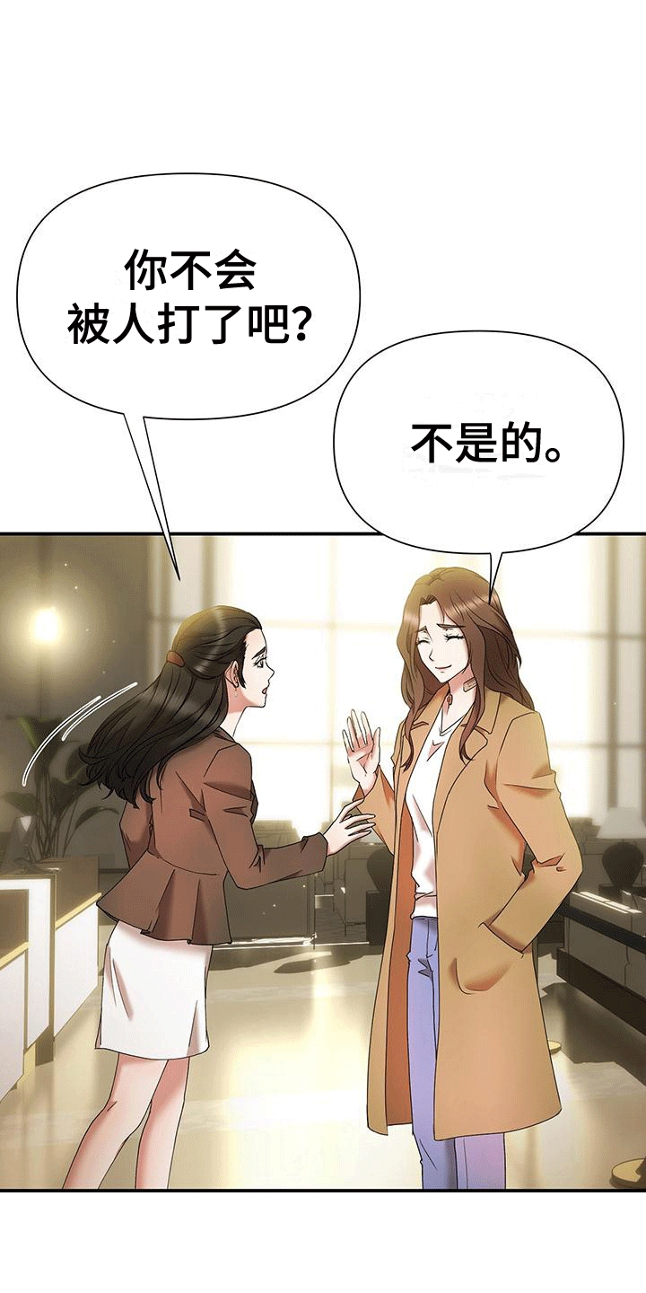 他蓄谋已久漫画,第9章：告白2图