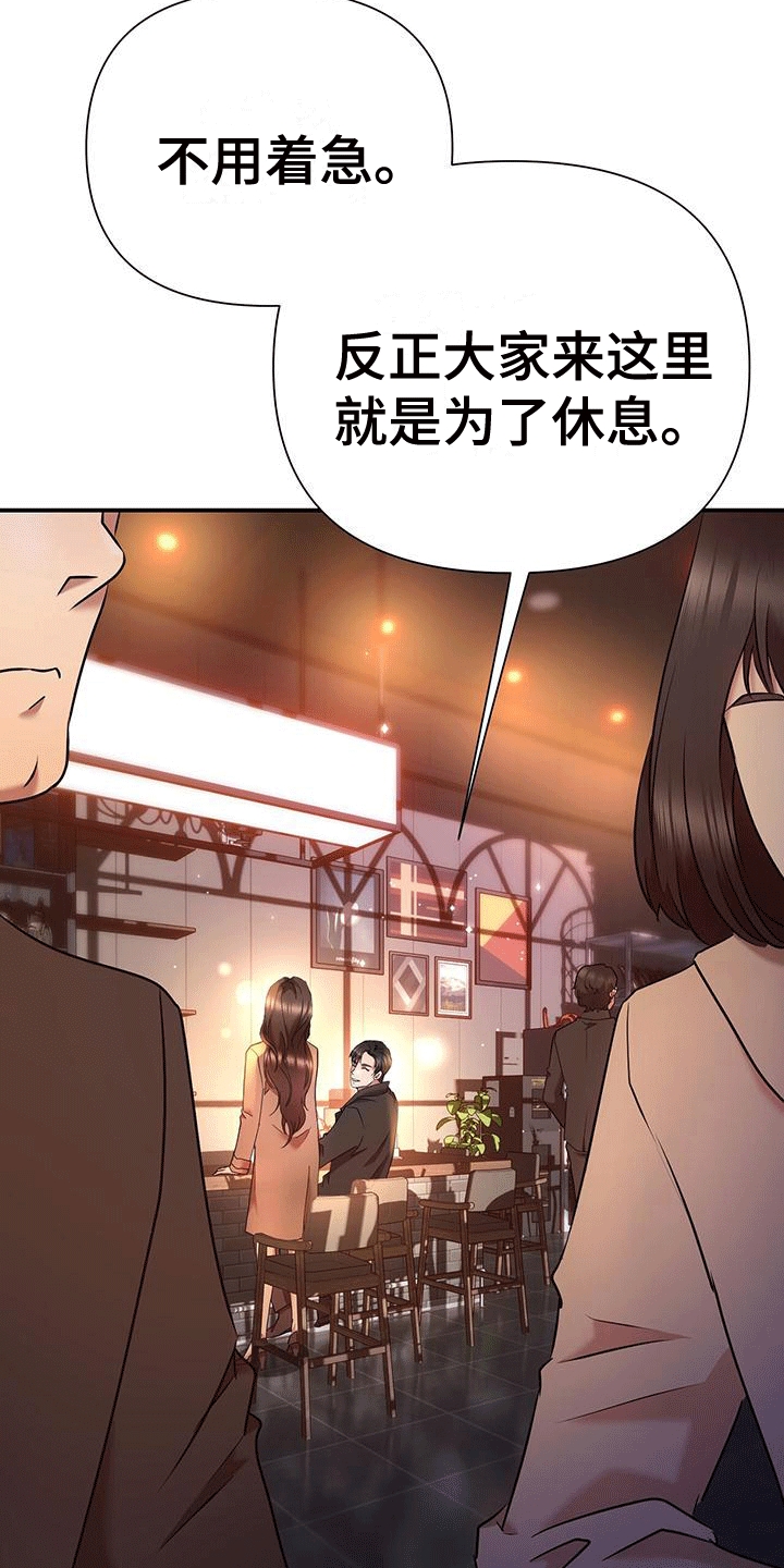他蓄谋已久漫画,第2章：倾诉1图