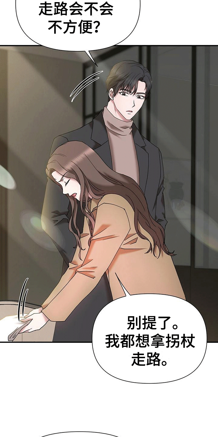 他蓄谋已久漫画,第10章：准备离开5图