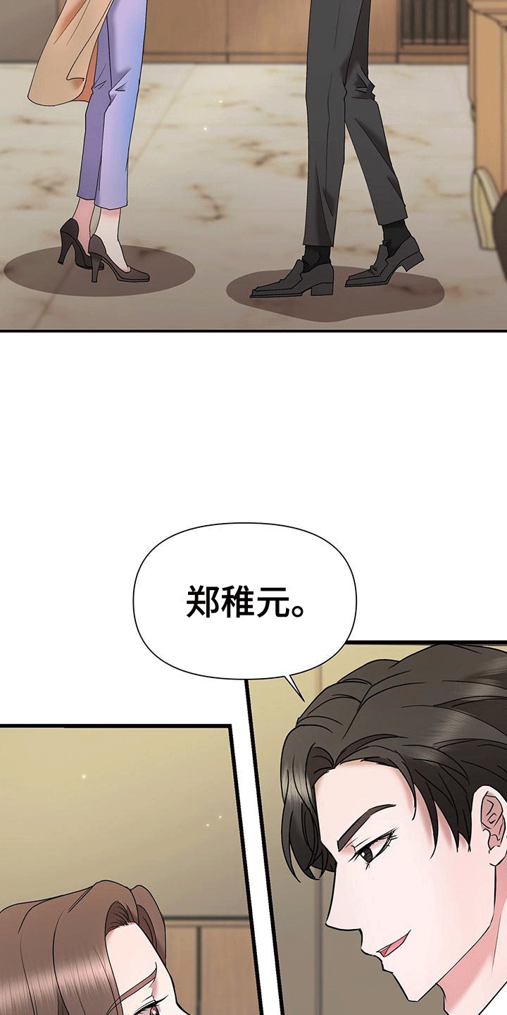 他蓄谋已久漫画,第16章：新总裁1图