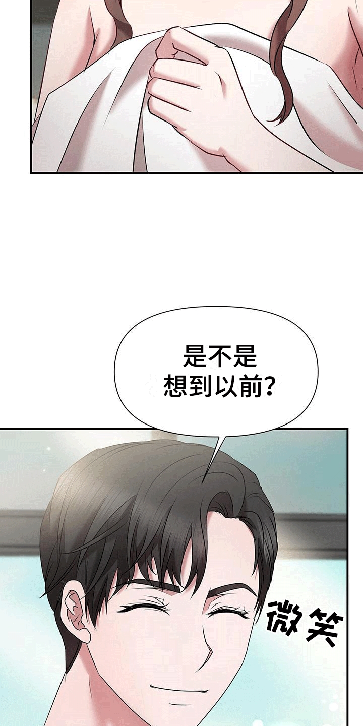 他蓄谋已久漫画,第7章：唯一的亲人3图