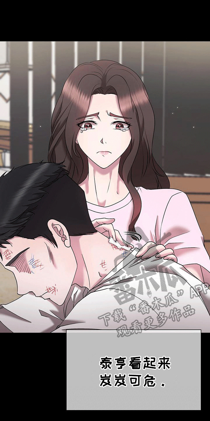 第7章：唯一的亲人3