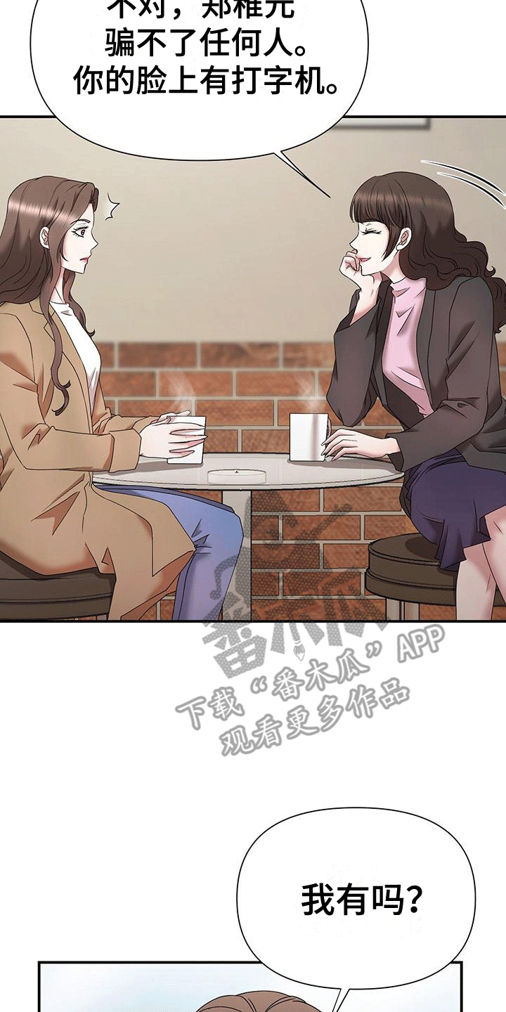 第12章：回公司1