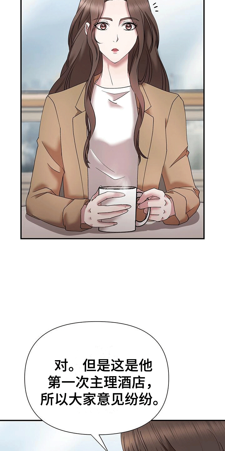 他蓄谋已久漫画,第12章：回公司4图