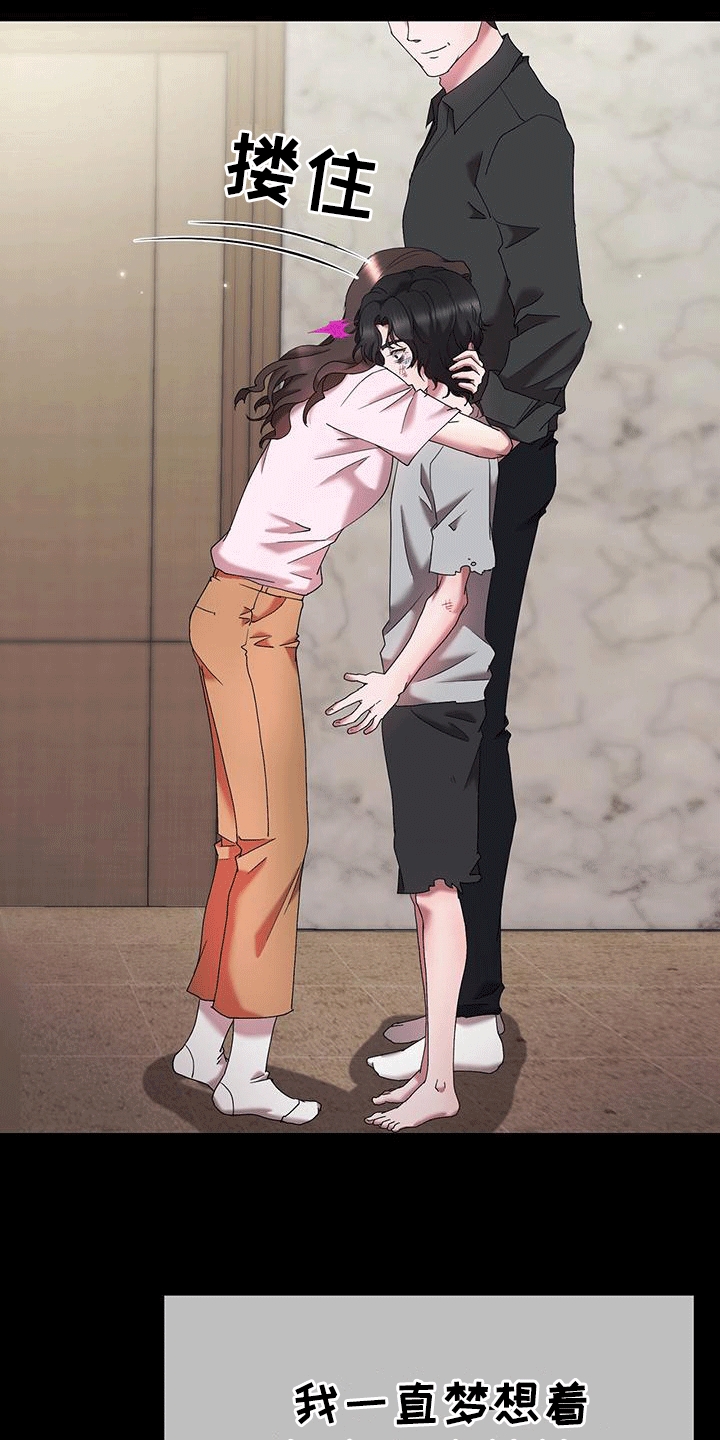 他蓄谋已久漫画,第6章：他的童年3图