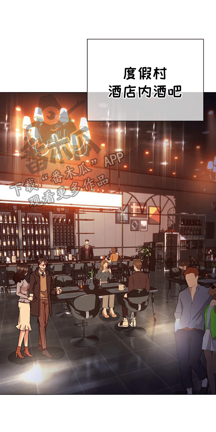 他蓄谋已久漫画,第1章：偶遇5图