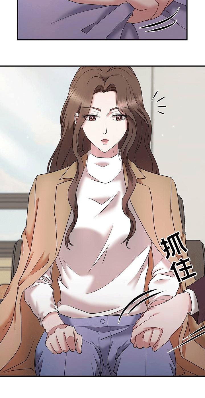 他蓄谋已久漫画,第17章：原来是为了她5图