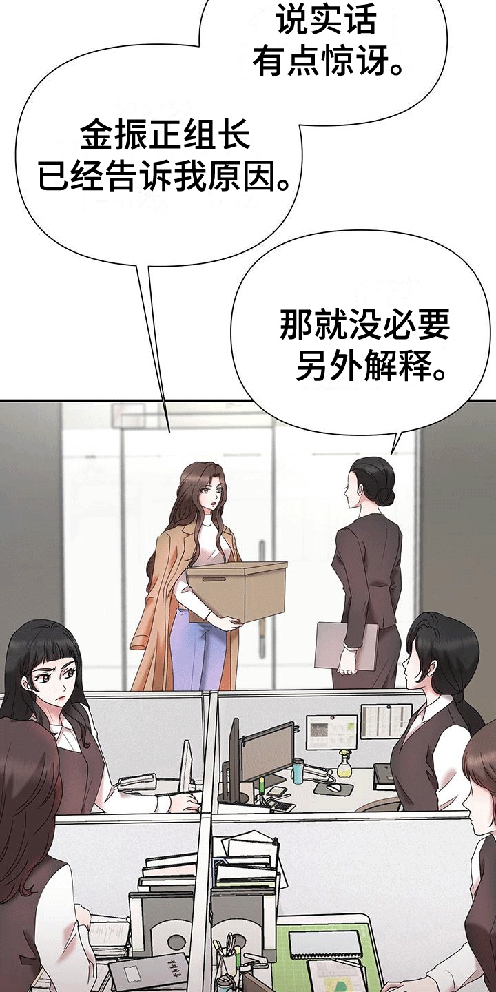 第16章：新总裁3