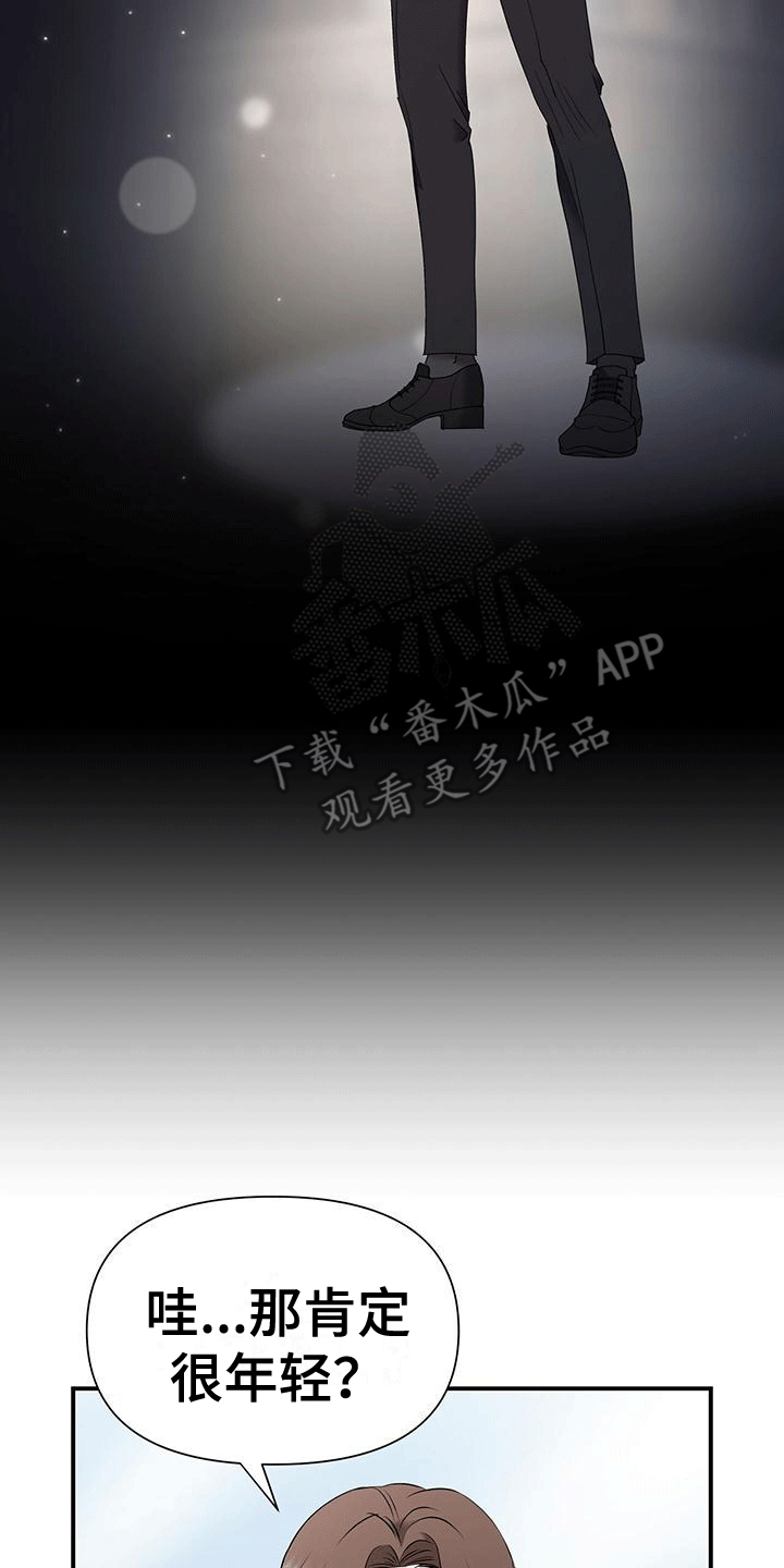 他蓄谋已久漫画,第12章：回公司3图