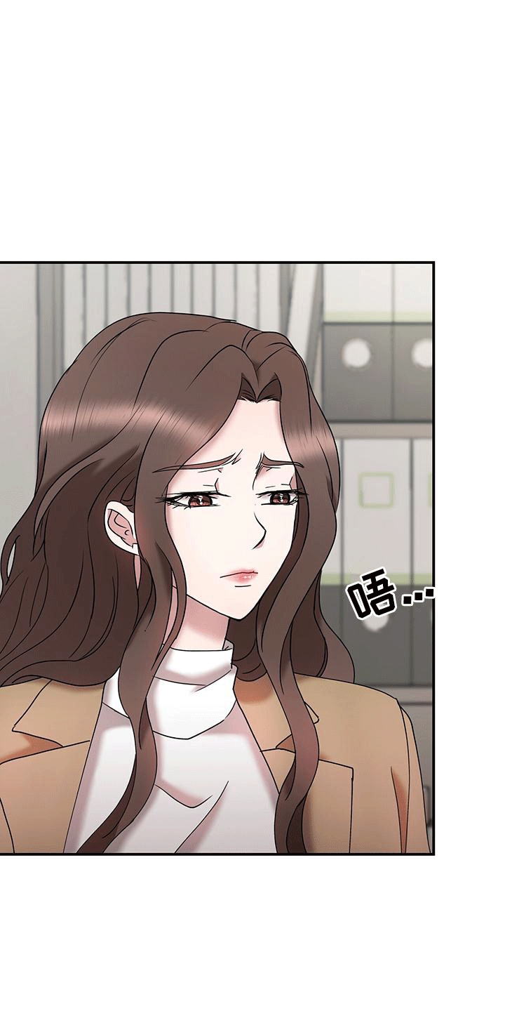 他蓄谋已久漫画,第15章：说小话5图