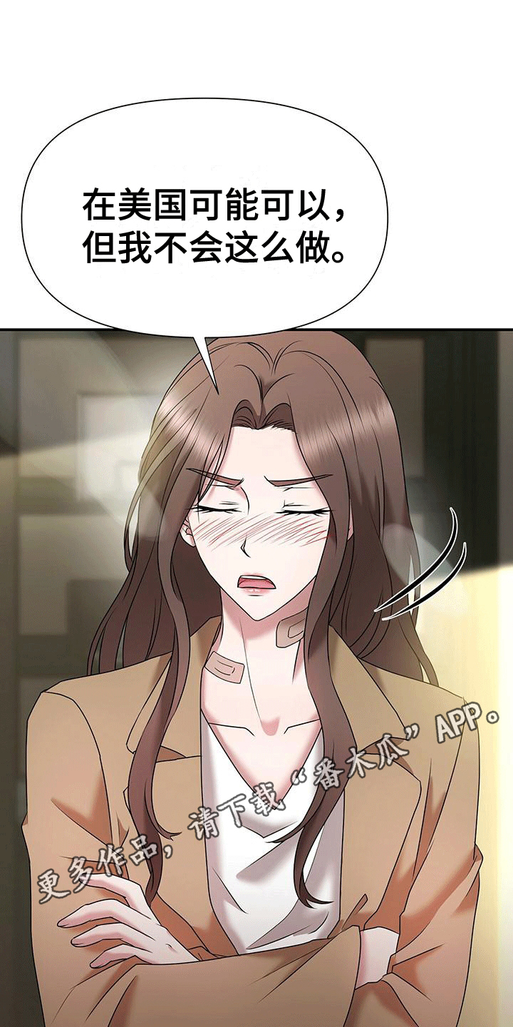 他蓄谋已久漫画,第10章：准备离开3图