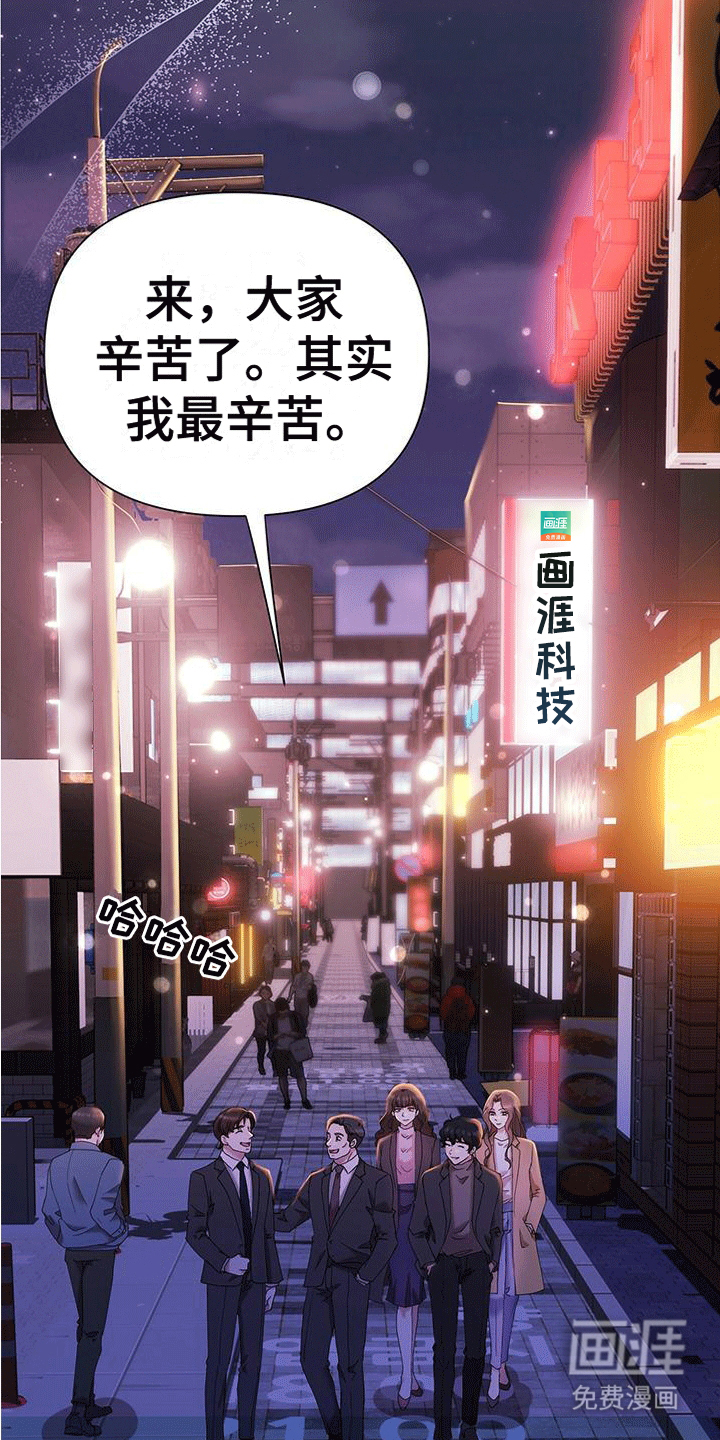 他蓄谋已久漫画,第13章：纠缠3图