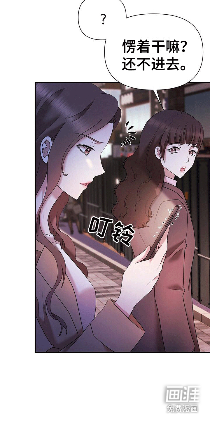 他蓄谋已久漫画,第13章：纠缠3图