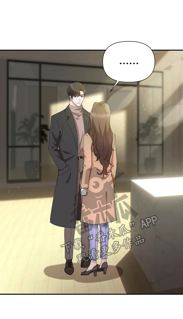 他蓄谋已久漫画,第11章：拒绝1图