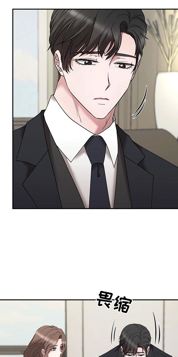 他蓄谋已久漫画,第19章：愧疚5图