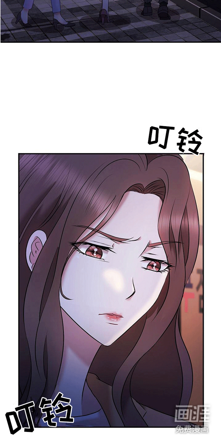 他蓄谋已久漫画,第13章：纠缠5图
