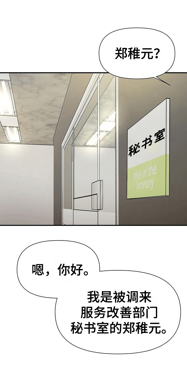 第16章：新总裁0