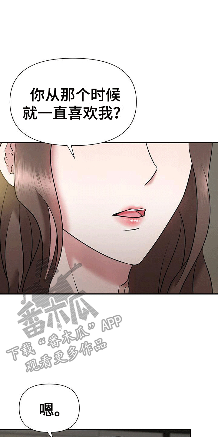 他蓄谋已久漫画,第10章：准备离开5图