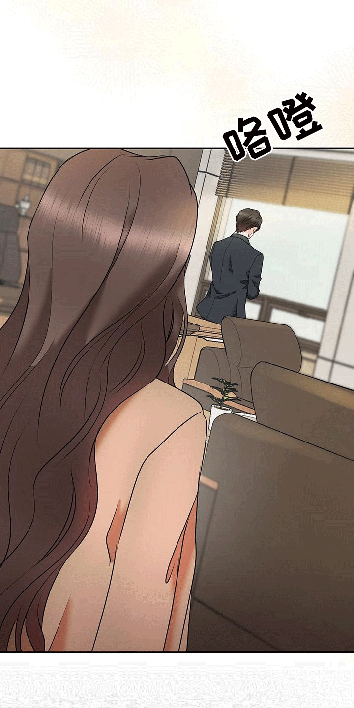 他蓄谋已久漫画,第16章：新总裁4图